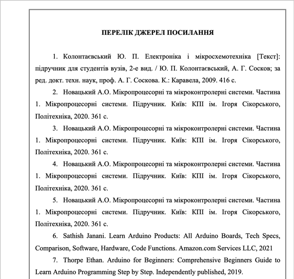Бібліографія