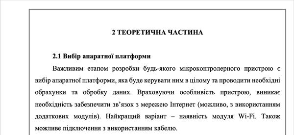 Оформлення заголовків