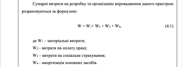 Формули та рівняння