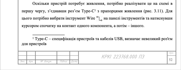 Виноска