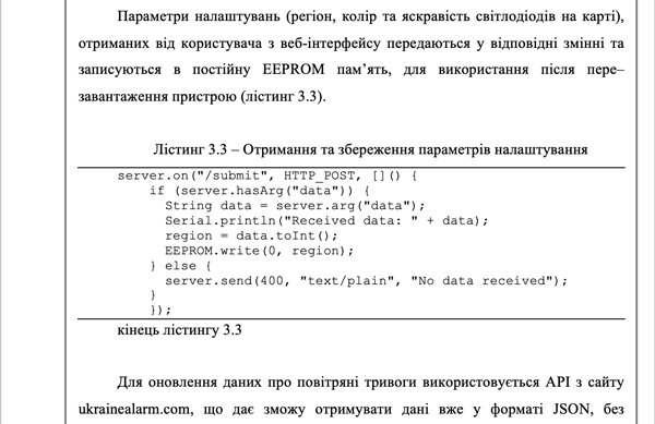 Лістинг