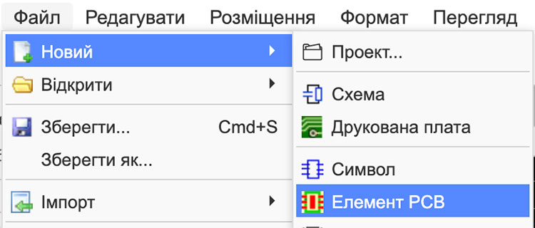 Виклик редактора посадкового місця